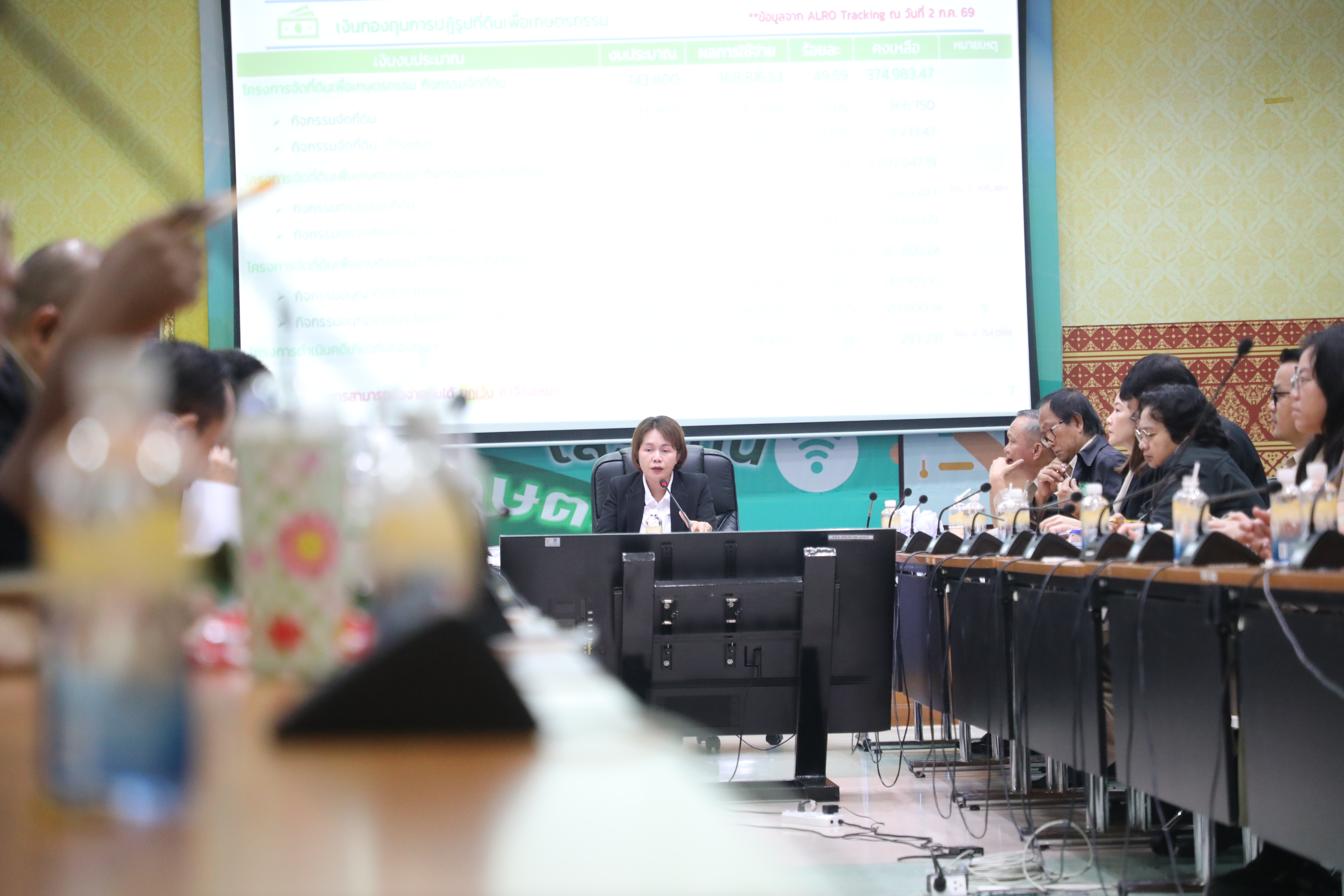 title - ส.ป.ก. ประชุมสำนักกฎหมาย ครั้งที่ 1/2569